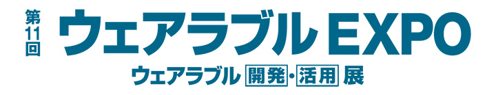 展示会公式サイトへ